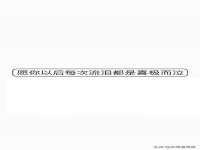 南通鸣翰日用品进出口有限公司
