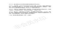 南通鸣翰日用品进出口有限公司