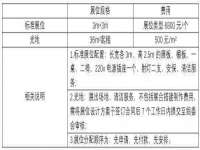 南通鸣翰日用品进出口有限公司