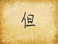 南通鸣翰日用品进出口有限公司